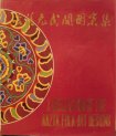 Kazak Folk Art Designs